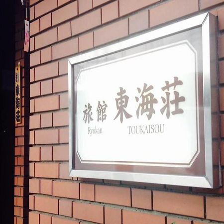 Asakusa Ryokan Toukaisou Tokyo prefektur Exteriör bild
