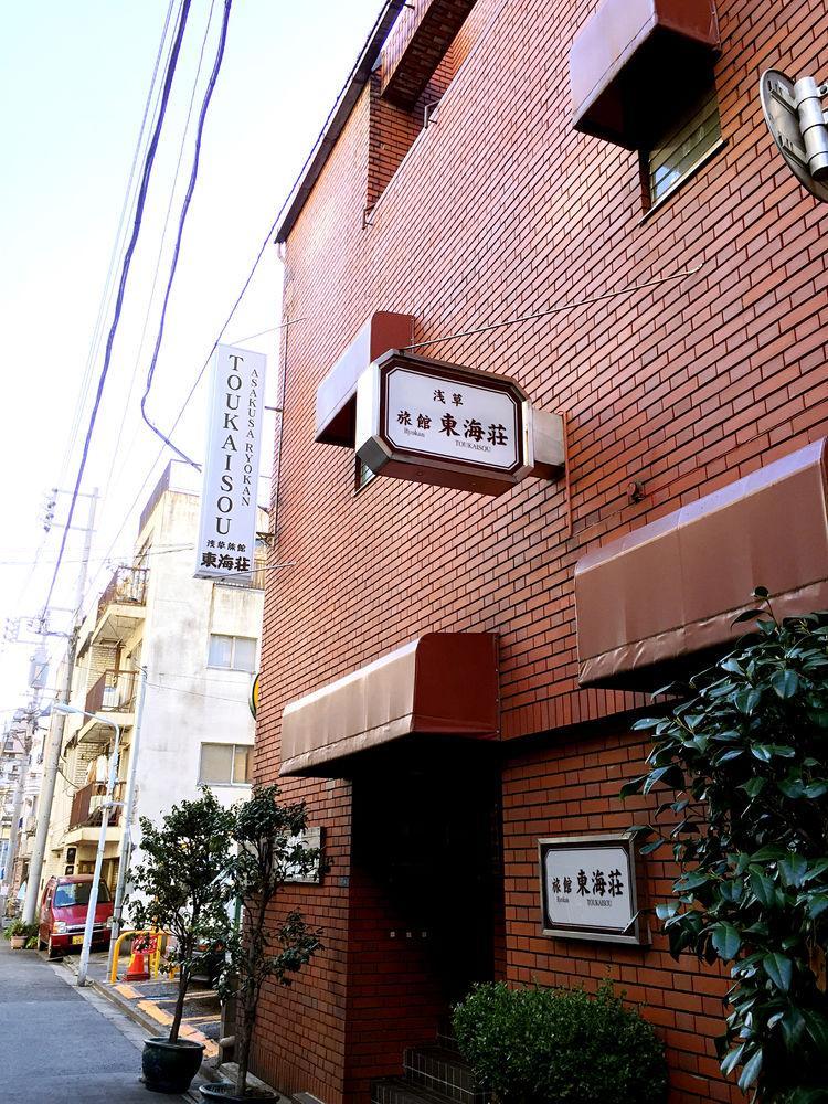 Asakusa Ryokan Toukaisou Tokyo prefektur Exteriör bild